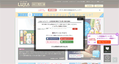 Desktop Screenshot of luxa.jp