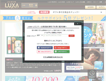 Tablet Screenshot of luxa.jp